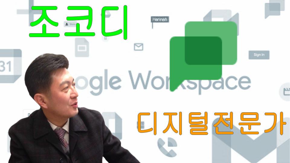 Google Workspace Chat 매뉴얼 업데이트