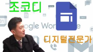 Google Workspace 사이트Sites 도구 매뉴얼 업데이트