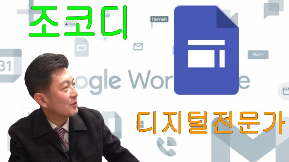 Google Workspace 사이트Sites 도구 매뉴얼 업데이트