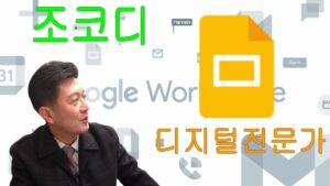 Google Workspace 프레젠테이션 매뉴얼 업데이트