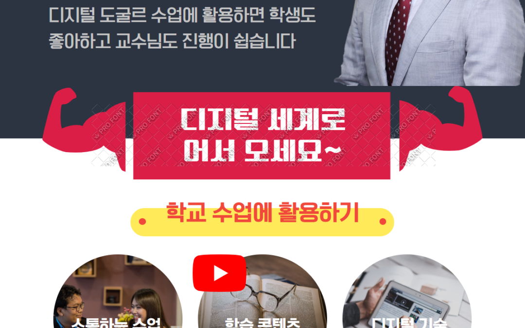 클라우드 코디의 디지털 학습환경 만들기