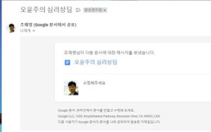 구글 문서 장점과 공동 작성자에게 변경내용 알리기 구글 문서 장점과 공동 작성자에게 변경내용 알리기