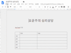 구글 문서 장점과 공동 작성자에게 변경내용 알리기 구글 문서 장점과 공동 작성자에게 변경내용 알리기
