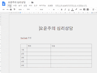 구글 문서 장점과 공동 작성자에게 변경내용 알리기