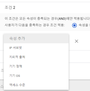 애플리케이션에 상황 인식 액세스 정책 적용 애플리케이션에 상황 인식 액세스 정책 적용