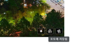 지메일 첨부된 사진을 구글 포토에 바로 저장