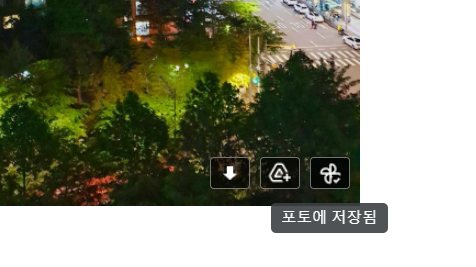 지메일 첨부된 사진을 구글 포토에 바로 저장