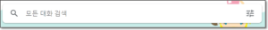 구글 Gmail 검색 박스 이미지 변경