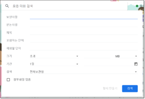 구글 Gmail 검색 박스 이미지 변경2