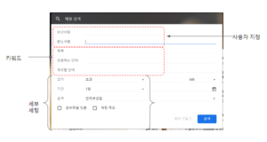 구글 Gmail 검색 박스 이미지 변경3