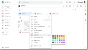 구글 드라이브 폴더 색상과 바로가기 숏컷 지정