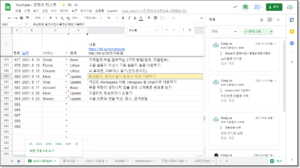 구글 쉬트 댓글 새로운 사용방법 구글 쉬트 댓글 새로운 사용방법
