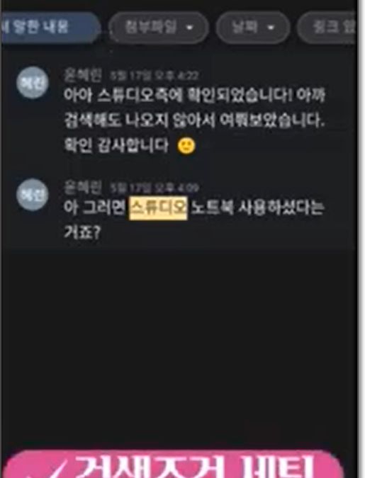 구글 챗 앱 검색기능 개선