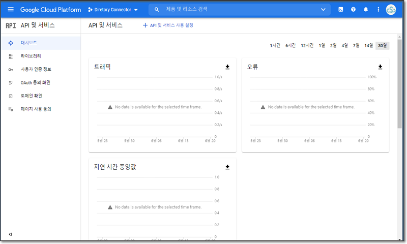 구글 캘린더 API에서 쿼리 관리 제어