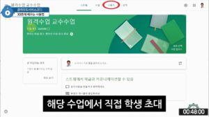 Education Plus용 Classroom SIS 연계