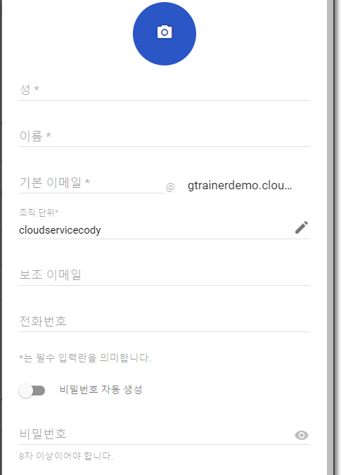관리 콘솔 홈 페이지의 설계 업데이트1