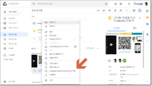 구글 드라이브 공유받은 문서 안보이게 공유자차단