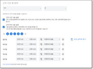 구글 캘린더에서 작업 중인 위치 공유 2