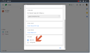 웹에서 Google 채팅의 다크 모드 사용 1