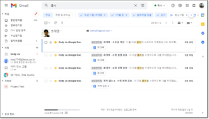 Gmail에서 다양한 필터사용 정교한 이메일 검색1