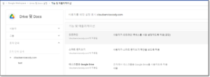 Google 드라이브에서 오프라인으로 쉽게 사용 가능2