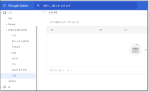 관리 콘솔에서 향상된 모바일 장치 관리3 관리 콘솔에서 향상된 모바일 장치 관리3