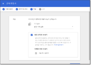 관리 콘솔에서 향상된 모바일 장치 관리4 관리 콘솔에서 향상된 모바일 장치 관리4