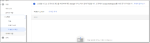 관리 콘솔에서 허용된 도메인으로 이름 변경 1 관리 콘솔에서 허용된 도메인으로 이름 변경 1