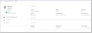 관리장치가 조직의 데이터에 액세스 방지 옵션3 관리장치가 조직의 데이터에 액세스 방지 옵션3