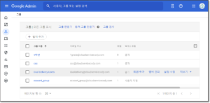 그룹검사 기능 사용자 구성원 정보 확인