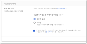 학생이 수업 등록을 취소 여부를 제어 1 학생이 수업 등록을 취소 여부를 제어 1