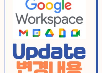 Google Workspace Update