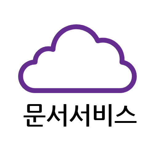 Google Workspace Drive 문서 서비스 설명회