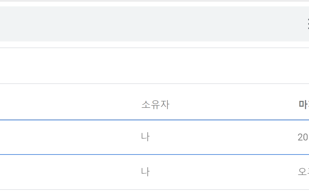 구글 문서 용량 산정과 스토리지 확인방법