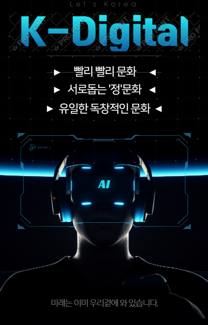 디지털환경에서 한국인의 장점 – 빨리 한끼 초코파이