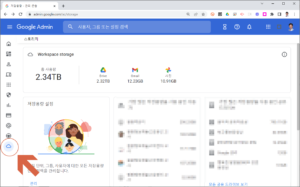 Google Workspace for Education 사용자별 저장용량