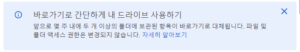 Google 바로가기로 간단하게 변경 사용하기