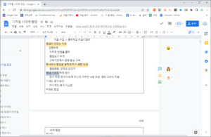 웹에서 Google 문서 댓글 새로운 이모디콘