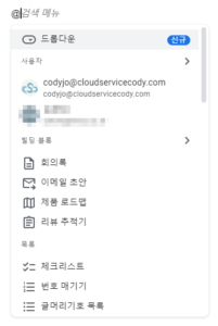 Notion의 멘션을 이용한 Google 문서의 활용방법