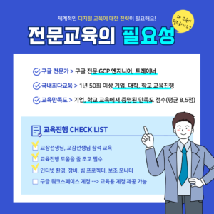 여름방학 디지털 역량강화 교육 안내 003