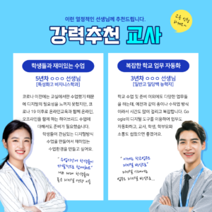 여름방학 디지털 역량강화 교육 안내 004
