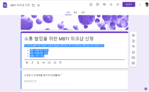 Google 설문지 제목 설명 서식있는 텍스트 2