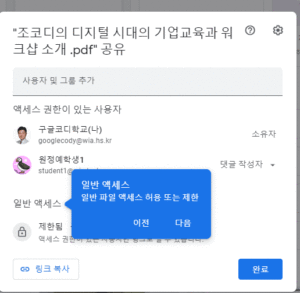 링크로 공유하기