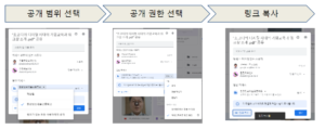일반 액세스를 위하여 링크 공유방법