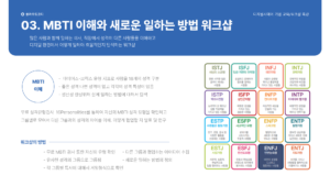 조코디의 디지털 시대의 기업교육과 워크샵 소개 008