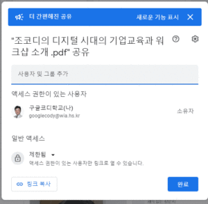특정인과 공유하기