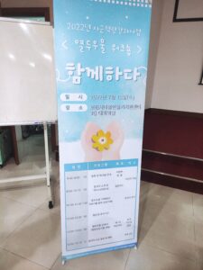 보령시마을만들기지원센터