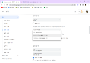 아는 사람만 일정 초대해서 스팸 방지 1