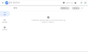 Google Chat Google Meet Work 인사이트