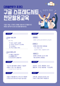 업무 생산성 향상을 위한 구글 스프레드시트 교ㅠㄱ 업무 생산성 향상을 위한 구글 스프레드시트 교ㅠㄱ